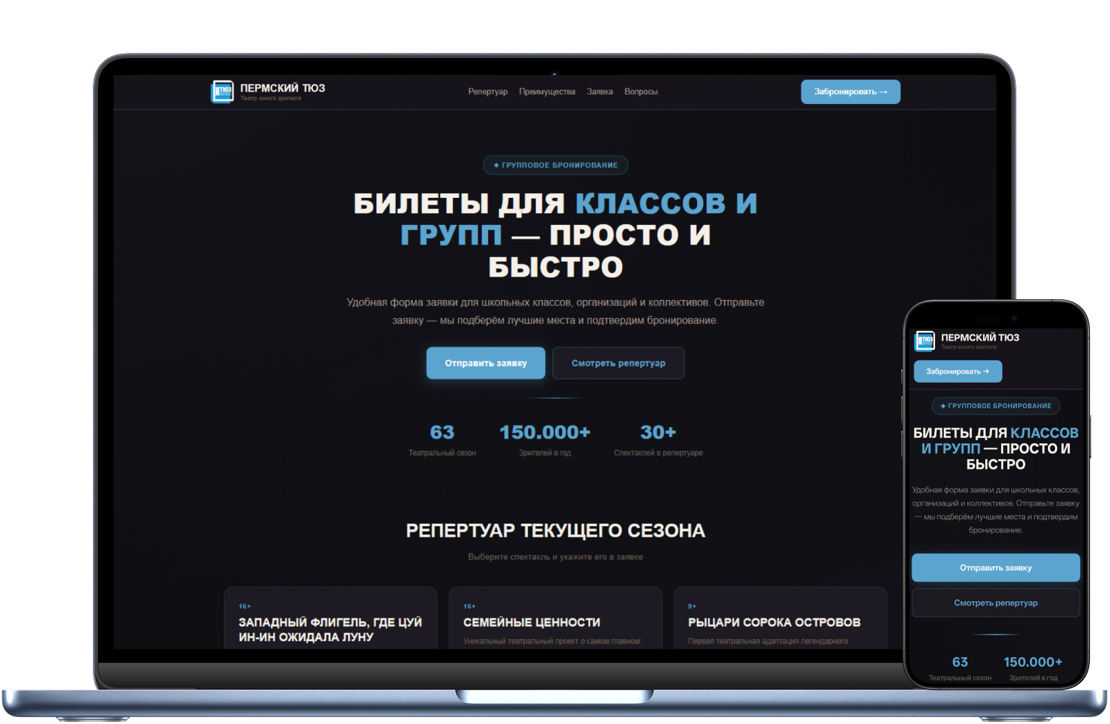 TuzBooking — экран системы
