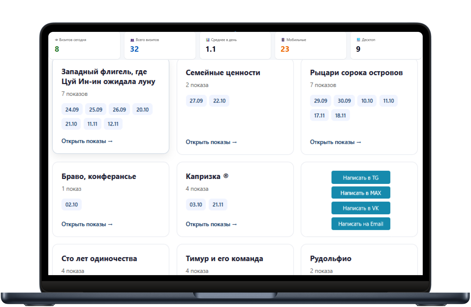 TuzBooking — экран системы